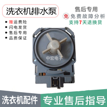 Siemens drum Silver2208XS EXTRA50 WM3005 washing machine drain pump motor water jam