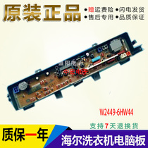 Panasonic washing machine computer board ETS-245 love wife number computer board w2499-6hw04W2449-6HW44
