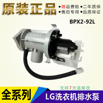 Suitable for LG drum washing machine drain pump WD-T12235D N12235D original factory Leili drainage Motor Motor