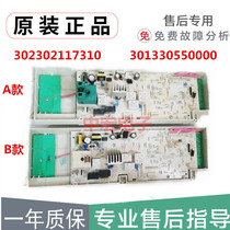 Little Swan washing machine XQG60-1026ES computer board 302302117310 301330550000