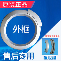 Suitable for Siemens automatic drum washing machine WM1078XS accessories inner and outer frame glass door hinge