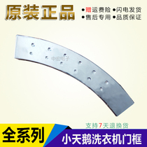 Suitable for Little Swan TG60-1201EP(S) drum washing machine accessories door handle door handle door hook accessories
