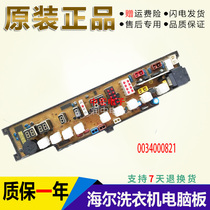 Haier washing machine computer board KMB40-6E XQB50-18 XQB52-18(0034000821)