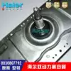Suitable for Haier automatic washing machine XQS65-Z9288 J9288 M9288 clutch reducer