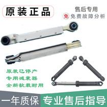 Suitable for Bosch drum washing machine shock absorber rod shock absorber WM10S368TI WM12S468TI
