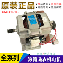 Suitable for Sanyo drum washing machine XQG62-L703S L803 Motor Motor UML3907 03 original accessories