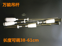 Suitable for Sanyo Haiermei Little Swan Panasonic Rongshida automatic washing machine accessories boom universal Rod