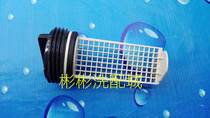 Suitable for Duckling Sanjiao Drum Automatic Washing Machine XQG50-156N Accessories Filter Water Block