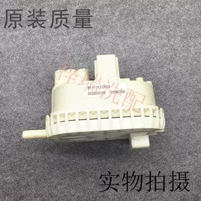 Suitable for automatic Haier drum XQG60-1000 washing machine accessories Water level water level sensor accessories