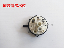 Suitable for drum washing machine water level switch sensor 761614 VC532803 00216000049404