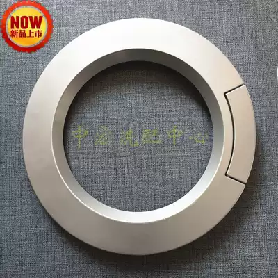 Applicable Little Swan Washing Machine XQG65-958ES XQG55-1016ESL 1006E Glass Door Door Frame