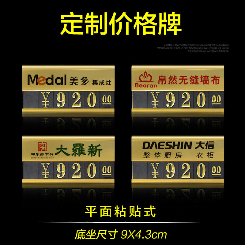 Custom LOGO commodity price tag Back paste type hardware bathroom tile floor building materials store price tag
