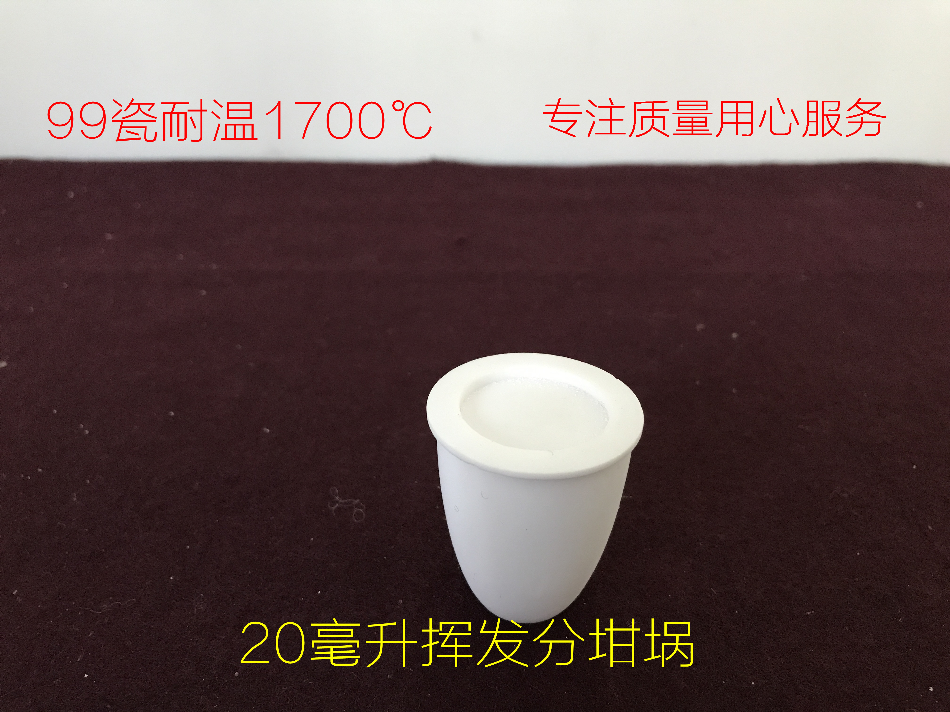 Changsha Industrial Analyzers 99 Porcelain Corundum Tight-type Volatile Ash sub-crucible
