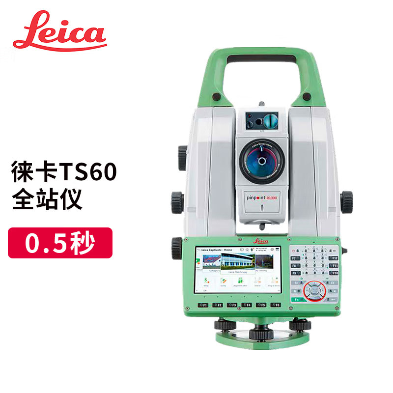  德製Leica TS60 MS60高速影像全站掃描儀 含全套配件測量儀器 Illustration 