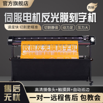 Zhitu camera edge patrol engraving machine self-adhesive car sticker thermal transfer reflective film lettering film die-cutting machine engraving machine