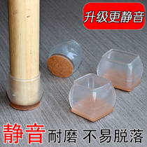 Chair foot pad thickened protective cover silicone table and chair foot cover stool leg pad non-slip wear-resistant mute round table foot pad