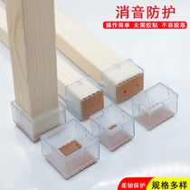 Non-slip table foot pad mute chair foot cover wear-resistant table and chair stool foot pad stool foot table leg round leg protective cover