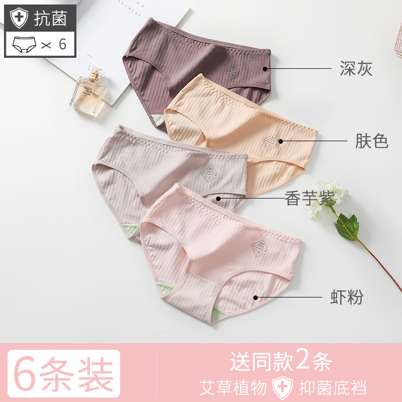 Nam Cực womens đồ lót nữ cotton hoàn toàn thoải mái ai cỏ kháng khuẩn cỏ giữa eo cô gái dễ thương ngày bông quần tam giác