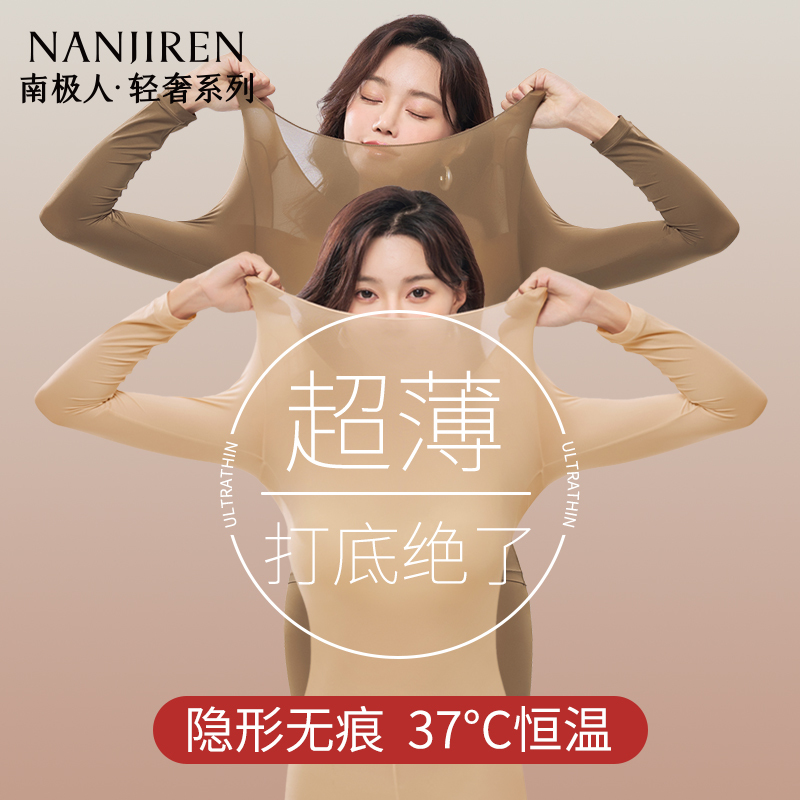 Nanjiren Hyaluronic Acid Skin-Enhancing Thermal Underwear for Women, Thin Seamless Heating Base Layer Set, Autumn and Winter