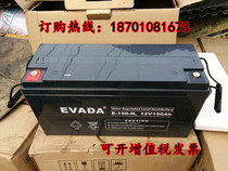 EVADA battery E--200-N 12V200AH solar DC screen three-year warranty