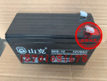 Shank battery SK9-12 elevator access control emergency power supply wind energy 12V9AH fire protection equipment backup