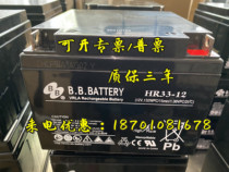 BB Meimei BATTERY battery BP33-12 (12V33AH) UPSEPS DC screen photovoltaic power supply
