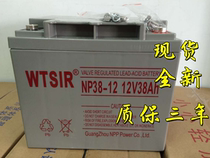 Witte WTSIR maintenance-free battery NP38-12 12V38AH DC screen UPS solar fire