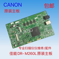 캐논/캐논 DR-C240/M160/M160II/M260L 마더 보드 캐논 스캐너 오리지널 마더 보드