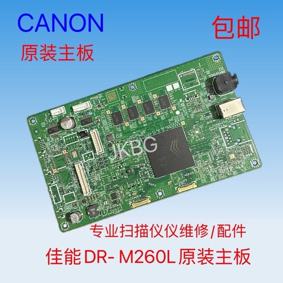 캐논/캐논 DR-C240/M160/M160II/M260L 마더 보드 캐논 스캐너 오리지널 마더 보드