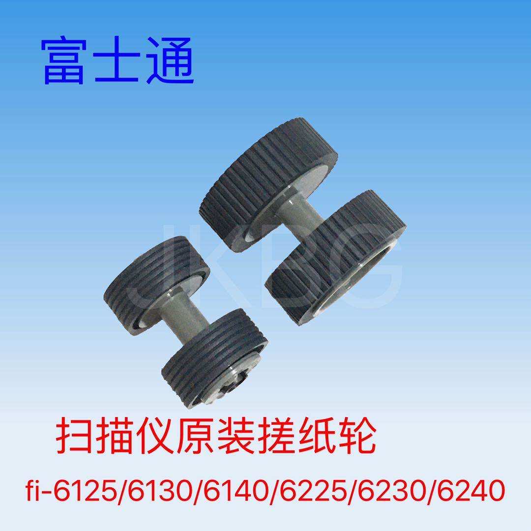 Fujitsu fi-6125 6130 6140 6225 6230 6240 scanner pickup wheel 6 series pickup wheel