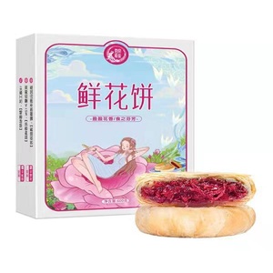 【750g】云南玫瑰鲜花饼超值15枚