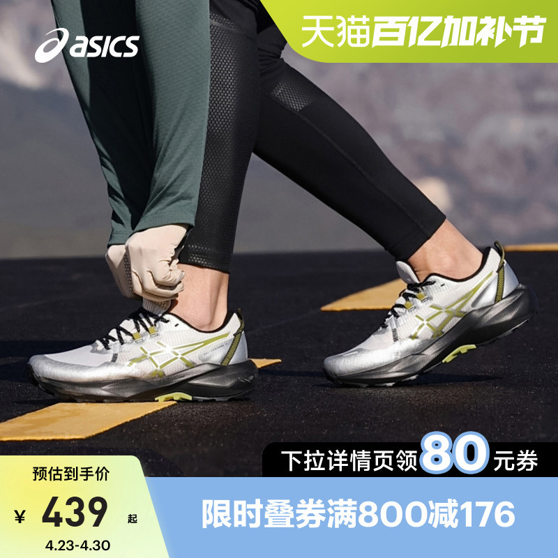 Asics New Gel-Venture 11 Men's Outdoor Trail Running Shoes, Grippy and Breathable Sports Shoes