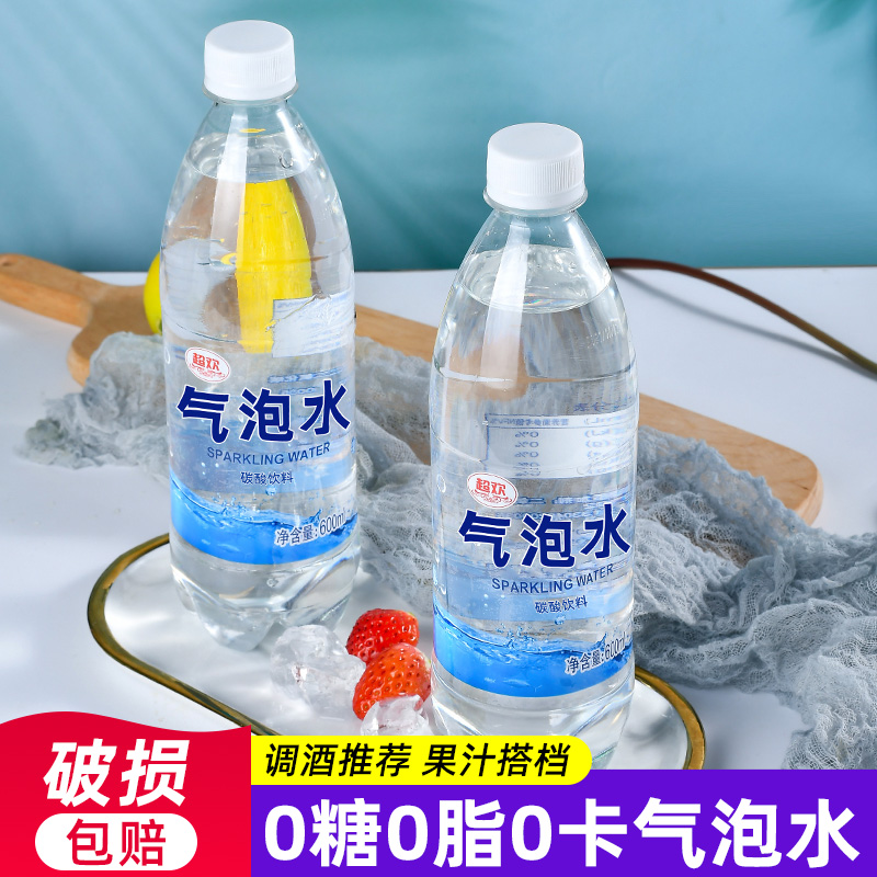 Super Jubilation Bubble Water Soda soda No sugar 24 bottles of milk tea shop Private raw material drinks Commercial carbonated drinks whole box