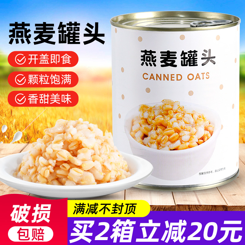 Super Cheeky Oat Cans Small Jars Milk Tea Shop Special Raw Materials Sugar Water Red Bean Blood Sticky Rice Instant Taro Clay Taro