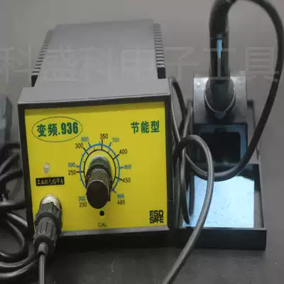 Frequency conversion 936 constant temperature soldering station adjustable temperature desktop soldering iron 60W constant temperature soldering iron