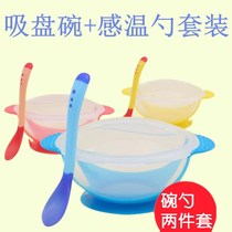 Newborn Assistant Bowl of Temperature Sensitive Soft Head Spoon Suit Baby School Eating Suction Cup Bowl Anti-Drop Cutlery Toddler Special