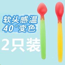 Two clothes baby discoloration temperature-sensing spoon anti-scalding soft head silicone spoon eating baby newborn coveting children cutlery