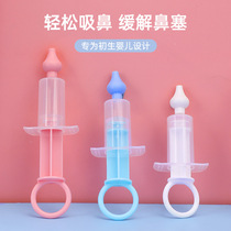 Baby syringe silicone nasal aspirator does not hurt the nasal cavity and prevents reflux silicone suction head nasal aspirator manual syringe nasal washing