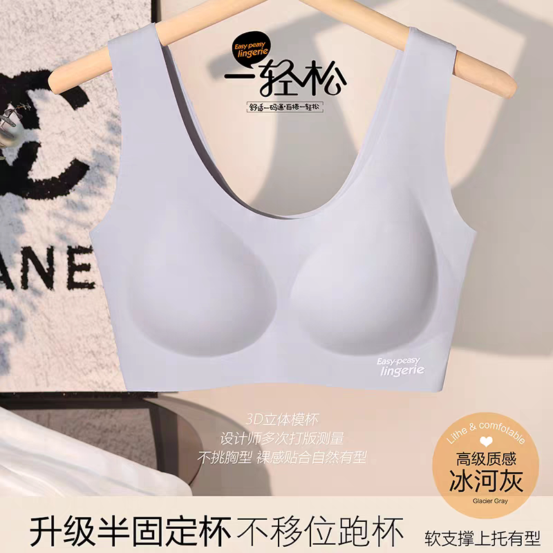 Yirentong 3Rd Generation 1170X Sports Bra Vest Style Seamless Wireless Semi-Fixed Cup Underwear Sleep Bra for Women