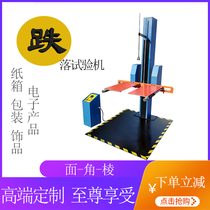 Drop testing machine packing box single arm double arm drop simulation free drop water chestnut surface carton strength tester