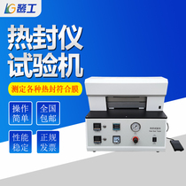 Heat seal tester Food and drug packaging raw materials Hot Press seal test machine Film plastic heat seal tester