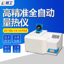Automatic calorimeter Liquid card test Coal petroleum food wood building materials solid calorific value measuring machine