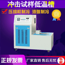 Metal impact sample cryogenic tank compressor refrigeration liquid nitrogen refrigeration freezer metal shock test cryogenic tank