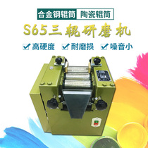 S65 three-roller grinder pigment coating Ink paint laboratory grinder lipstick paste production three-roller machine