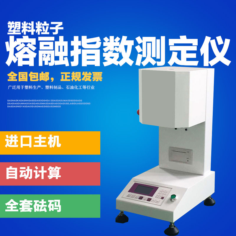 Melt Index Tester Melt Spray Unwoven Fabric Melt Flow Rate Determination Thermoplastic Plastic PE Grain Melt Finger