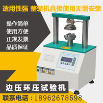 Cardboard edge strength testing machine Corrugated carton adhesive strength tester Flat pressure ring compression compressive strength