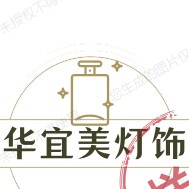 华宜美灯饰的LOGO
