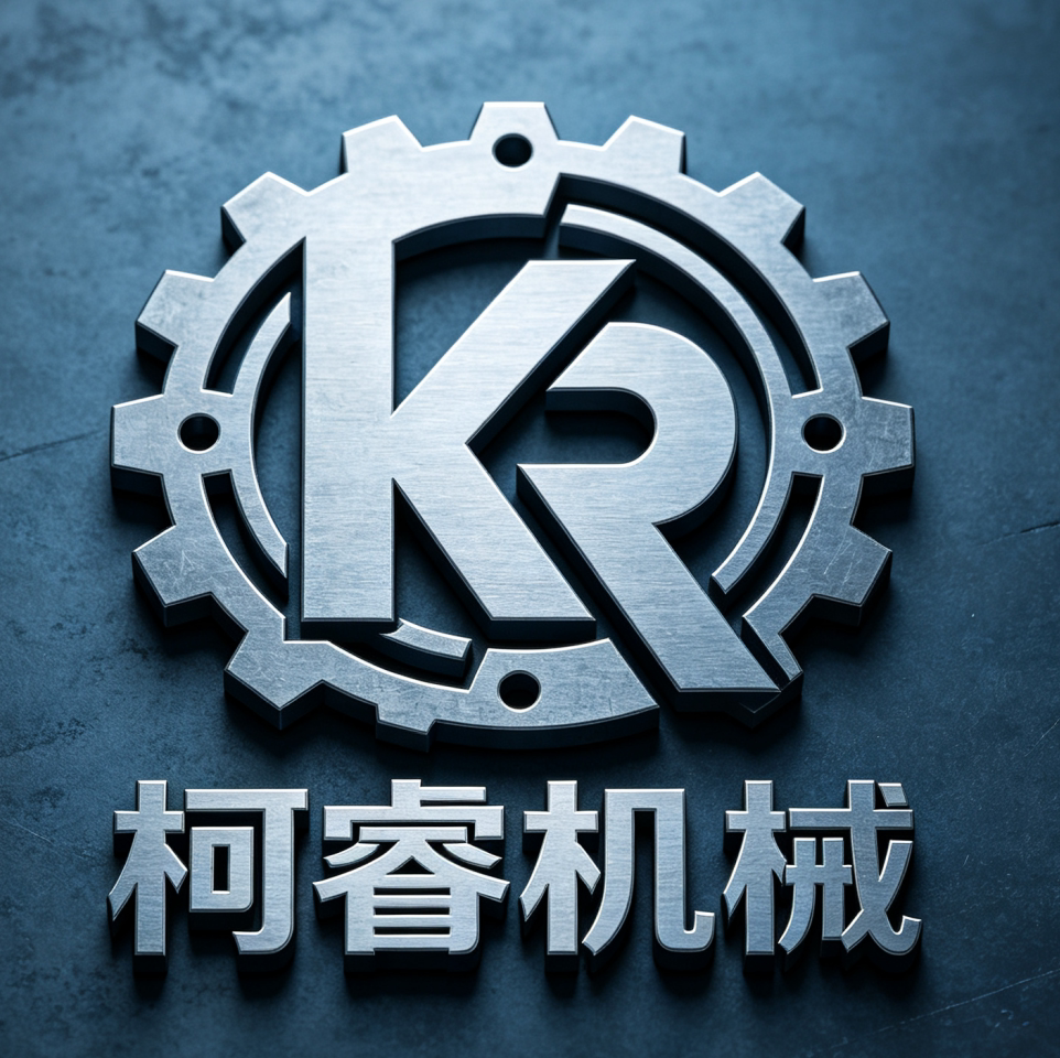 柯睿机械