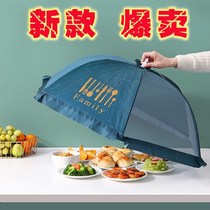 Vegetable cover New vegetable cover foldable table cover Vegetable cover net New shrinkable high-grade cover lid anti-mosquito