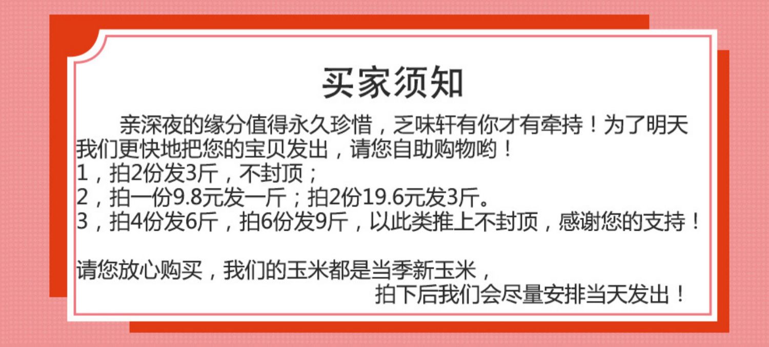 【拍2份发3斤】500克/袋爆米花专用玉米粒